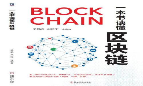如何在钱包中安全高效地购买USDT（泰达币）