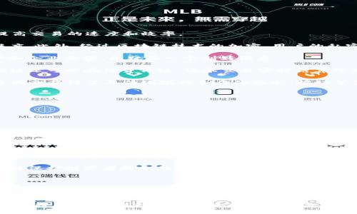 关于日本银行区块链平台的介绍

当前，美国、日本及其他一些国家正在快速推进区块链技术的发展。在金融领域，区块链技术被认为是一种颠覆性的创新，它能提高交易透明度和效率，并降低成本。日本在区块链技术的发展上也走在前列，很多日本银行和支付公司都积极参与到这一新兴技术的探索中。

### 日本银行区块链平台的介绍

在日本，有多个区块链项目正在进行，但一个重要的项目是由日本银行和几家国内主要金融机构联合开发的“数字日元”项目。这一项目的目标是创建一个基于区块链技术的数字货币系统，以实现更高效的支付和结算体系。

近年来，日本银行对区块链技术的兴趣逐渐上升，他们认为区块链可以改善跨境支付和货币转移的效率。为了探索这一技术在日元的数字化应用，日本银行在2021年启动了数字货币的实验。此实验旨在测试和验证区块链技术在中央银行数字货币（CBDC）中的使用场景。

此外，还有一些私营企业和金融机构在日本开展区块链试点项目，例如三菱UFJ金融集团（MUFG）推出的MUFG Coin。这是一种基于区块链技术的稳定币，目的是实现即时支付和更低交易费用。

### 相关问题

接下来，我们将围绕“日本银行区块链平台”这一主题回答五个相关问题，帮助更好地理解日本在区块链技术领域的进展与挑战。

#### 问题1: 日本银行为什么要开发区块链技术？

日本银行开发区块链技术的动机

日本银行开发区块链技术的动机主要来自以下几个方面。首先，随着全球金融科技的崛起，各国中央银行都在探索数字货币的可能性。日本作为一个经济大国，自然不能落后于这一潮流。其次，区块链技术具有透明性和去中心化的优势，能够提高支付和结算的效率，降低交易成本，这对金融机构非常有吸引力。此外，区块链技术也能在一定程度上解决跨境支付中的一些痛点，如资金延迟到账和高昂的手续费。

另外，日本政府对数字经济的支持也促使日本银行加大对区块链技术的研究。政府希望通过数字货币和区块链技术的应用，提升日本在全球金融体系中的地位，并吸引更多的外资和创新企业。因此，日本银行对区块链的开发可以看作是一个综合性的经济战略。

再者，区块链能够减少金融欺诈风险，提高交易的安全性。金融机构在交易中面临许多风险，区块链通过其强大的加密技术，可以在一定程度上降低这些风险，提高客户的信任度。

日本银行对区块链的积极探索也能促进其与其他国家央行之间的合作。在全球化背景下，国际间资本流动频繁，如何确保资本的快速流动与清算是一个重要问题，而区块链则提供了技术上的解决方案。

#### 问题2: 日本的区块链项目有哪些？

日本当前知名的区块链项目

在日本，区块链技术的应用范围非常广泛，涵盖了金融、物流、医疗等多个行业。以下是一些较为知名的区块链项目：

首先是由日本银行主导的数字日元项目。日本银行与包括三井住友银行、瑞穗银行等多个金融机构合作，旨在研究和开发基于区块链技术的数字货币，以提升支付系统的效率。

其次，MUFG Coin是三菱UFJ金融集团推出的一款基于区块链的稳定币，计划在未来提供快速、低成本的国际支付服务。MUFG Coin可以进行1对1的日元兑换，客户使用这种数字货币可以在保障隐私的同时，享受更快的国内外转账服务。

另一个重要的项目是TRON，这个去中心化的区块链平台由日本区块链社区进行开发，旨在为数字内容创造者提供一个新的生态系统，鼓励用户之间的直接交互和内容的共享。此外，TRON还与日本各大社交媒体技术公司合作，推动区块链技术在社交媒体领域的应用。

此外，还有一些企业在供应链管理中应用区块链技术，例如富士通和NEC等企业推出了基于区块链的物流管理系统，以提高供应链的透明度和追溯能力。

总之，日本的区块链项目丰富多样，各大金融机构和科技企业都在积极探索这一技术在不同行业中的应用潜力。

#### 问题3: 日本区块链技术面临哪些挑战？

日本在区块链技术发展中的挑战

尽管日本在区块链技术的开发上走在前列，但仍然面临许多挑战。首先是法律法规方面的障碍。目前，日本的区块链行业缺乏明确的法律框架，尤其是在数字货币的监管方面。各个机构和企业对如何合规仍然存在疑虑，这可能影响他们的创新和投资决策。

其次是技术的成熟度。虽然区块链技术有着广泛的应用前景，但在实际操作中，技术的复杂性和高昂的开发成本使得许多金融机构和企业在技术落地方面遇到困难。许多项目在初期阶段表现良好，但在后期由于技术瓶颈或者缺乏经验而停滞不前。

再者，用户教育和市场接受度也是一个重要问题。虽然区块链技术的潜在价值明显，但很多用户对区块链的理解仍然非常有限。此外，现有金融体系对新技术的抗拒也是开发中的一大障碍，许多传统金融机构对新兴的区块链技术抱有怀疑态度，导致合作的困难。

此外，区块链技术的隐私和安全问题也不容忽视。虽然区块链本身具有较高的安全性，但相关的应用程序和接口可能存在安全漏洞，这可能导致用户资产的损失。因此，在推广区块链技术的同时，也需要加强对安全性和隐私保护的关注。

最后，国际合作也是一个挑战。日本在区块链技术的探索中需要与其他国家保持良好的沟通与合作，但全球各国在技术标准、法律框架等方面的差异导致合作难度加大。

#### 问题4: 区块链技术如何影响日本的金融行业？

区块链技术对日本金融行业的影响

区块链技术对日本金融行业的影响是深远的，主要体现在以下几个方面：

首先，区块链能够提高交易的效率。传统金融交易往往需要经过多个中介，导致资金流转缓慢，且成本较高。而区块链采用去中心化的方式，能实现点对点的交易，减少中介环节，从而提高交易的速度和效率。

其次，区块链技术可以提升支付安全性。区块链的不可篡改性和去中心化的特性使得交易信息更加安全。尤其是在国际支付中，区块链的应用有助于减少欺诈和风险，提高用户的信任度。此外，经过区块链技术的加密，用户的私密信息也得到了更好的保护。

第三，区块链能够降低跨境支付的费用。在传统支付中，跨境转账通常涉及到多个银行和交易手续费，而区块链技术可以通过智能合约和点对点传输显著降低这些费用。这对个人用户和企业来说，无疑是一个利好消息。

再者，区块链可以为金融产品的创新提供动力。例如, 通过区块链技术，金融机构可以快速发行和交易数字资产、债券供给，甚至股票，从而开创更多高效的金融产品和服务。同时，区块链还可以在信贷评级、证券交易实时结算等方面提升透明度。

最后，区块链还为金融行业带来更大的业务开放性。通过开放API和联盟链的技术，金融企业之间可以更方便地合作，从而促进创新和合作的生态系统。许多金融科技（FinTech）企业也因此获得了与传统银行合作的机会，推动了金融行业的变革。

#### 问题5: 未来日本区块链技术的发展趋势是什么？

日本区块链技术的未来发展趋势

展望未来，日本的区块链技术发展将呈现几个重要趋势：

首先，数字货币的普及将成为区块链技术发展的主流方向。随着日本银行对数字日元的研究推进，预计未来会有更多国家的央行推出数字货币，进一步推动基于区块链的支付系统的普及和应用。

其次，区块链技术将在供应链管理、数字身份认证、医疗健康等领域获得更广泛应用。尤其是在全球化和国际化趋势加速的今天，如何实现跨国企业的一体化管理，区块链技术将发挥重要作用。

同时，随着技术的不断成熟和完善，区块链的创新与应用将更加广泛，尤其是与人工智能（AI）、物联网（IoT）等技术的结合将会催生更多创新案例。例如，通过智能合约自动执行交易，降低信任成本；通过物联网收集实时数据，提升区块链信息的准确性。

此外，行业监管和合规性将日趋严格。针对区块链和数字货币的法律法规将持续完善，确保金融生态的健康发展。金融监管机构会通过制定监管框架来引导区块链技术的健康发展，同时保护投资者的权益。

最后，国际间的合作将成为趋势。随着区块链技术的全球化趋势愈加明显，各国金融机构、科技公司等都会加大跨国合作力度，共同推动区块链技术的应用和标准化。

### 结论

整体而言，日本在区块链技术方面的步伐虽然已经走得很远，但仍面临一定的挑战和未知数。然而，未来的可能性无限，技术的不断进步将推动日本金融行业的进一步变革。相信在不久的将来，区块链技术将为日本带来更多的创新与机遇。